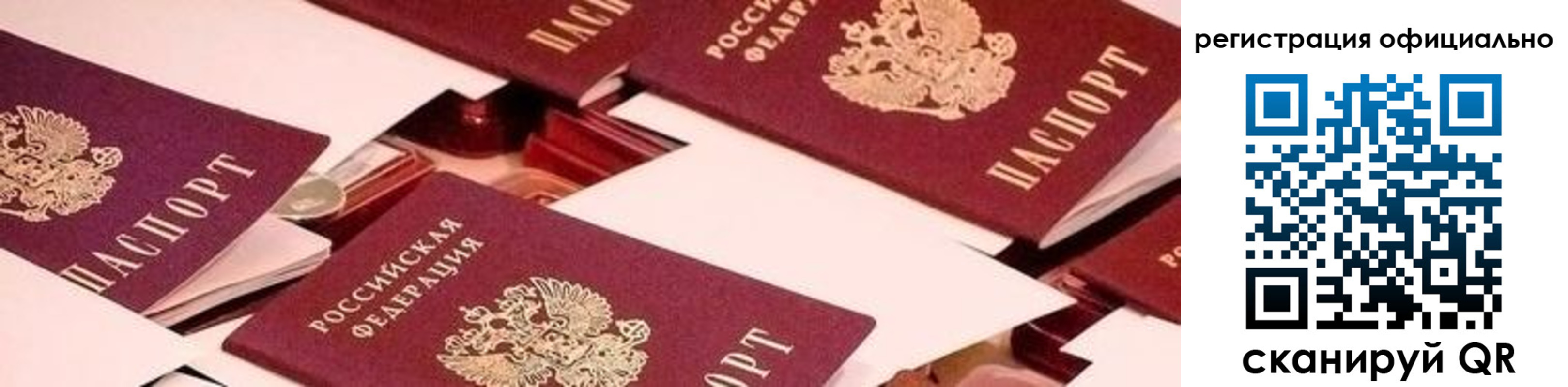 прописка для школы в Морозовске