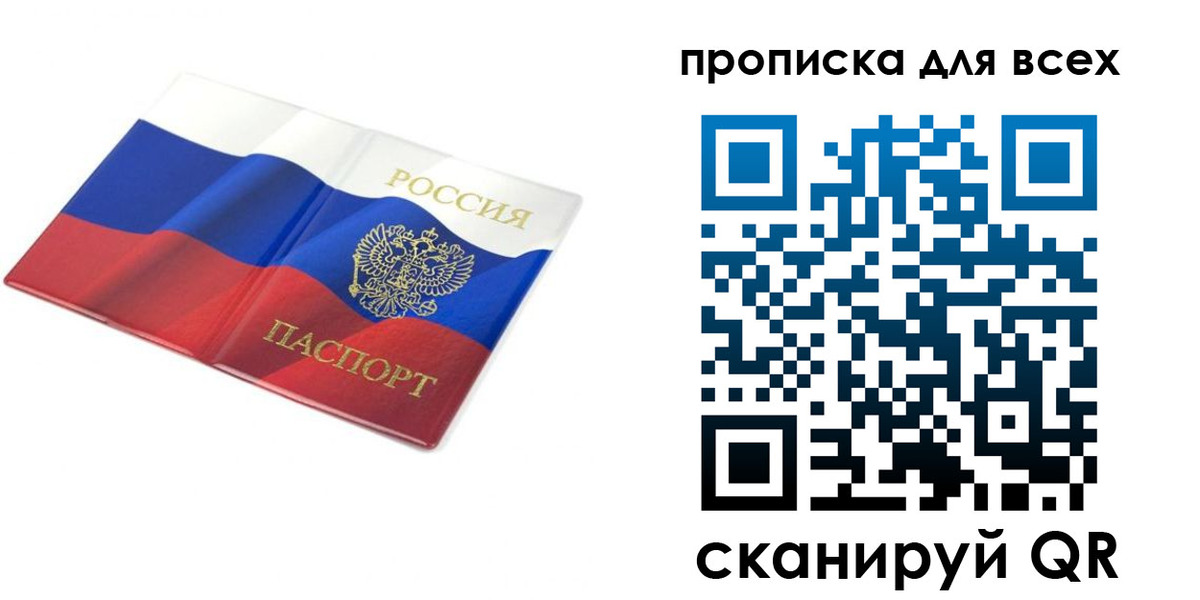временная регистрация гарантия в Морозовске