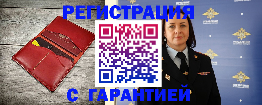 прописка поиск в Морозовске