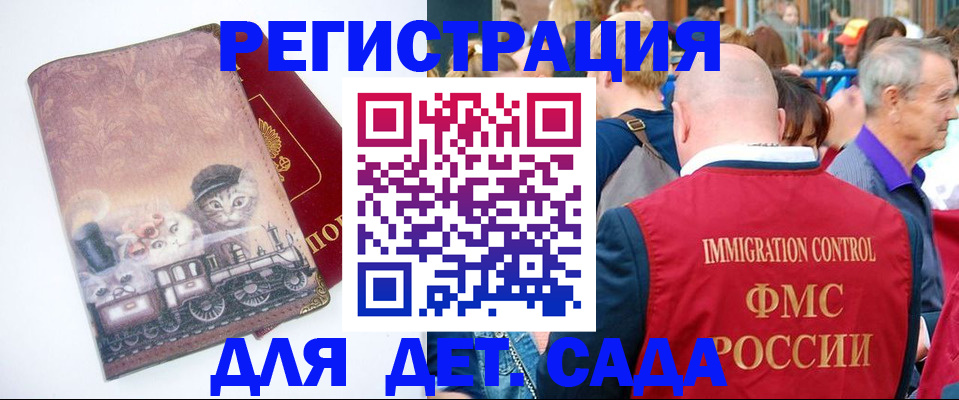 временная регистрация купить в Морозовске