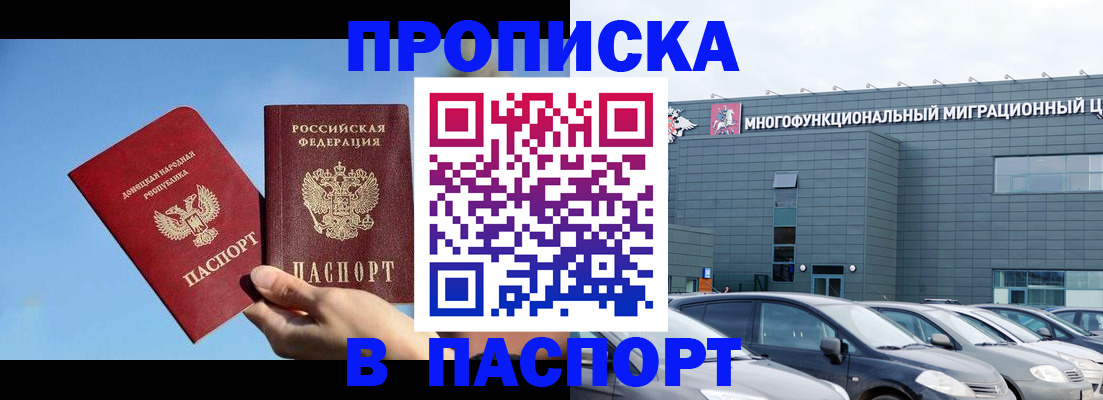пропишу в квартире в Морозовске