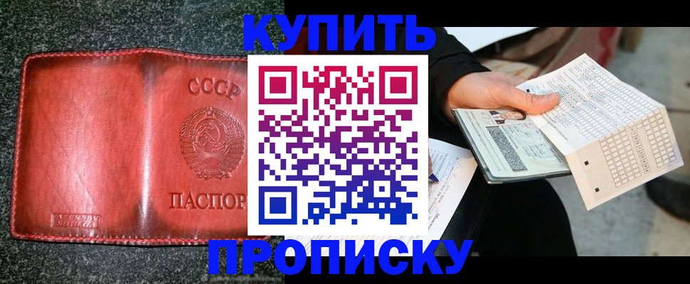 временная регистрация адрес в Морозовске