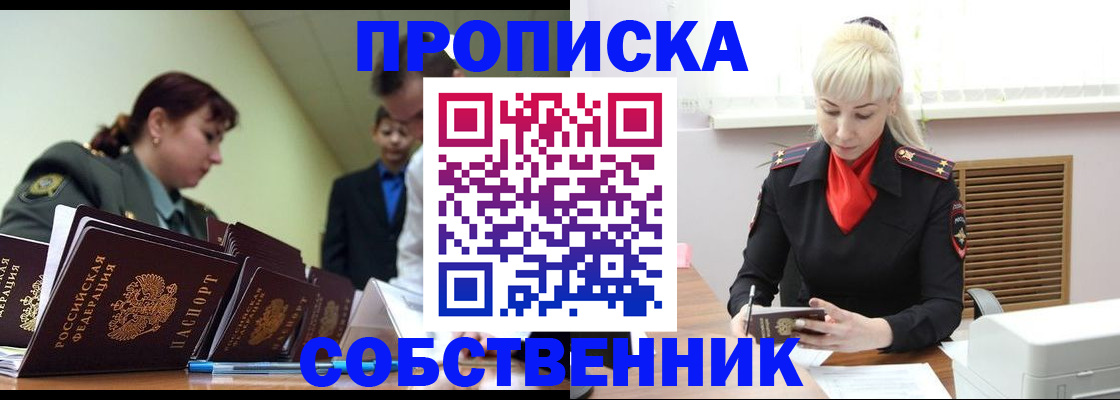 прописка иностранных граждан в Морозовске