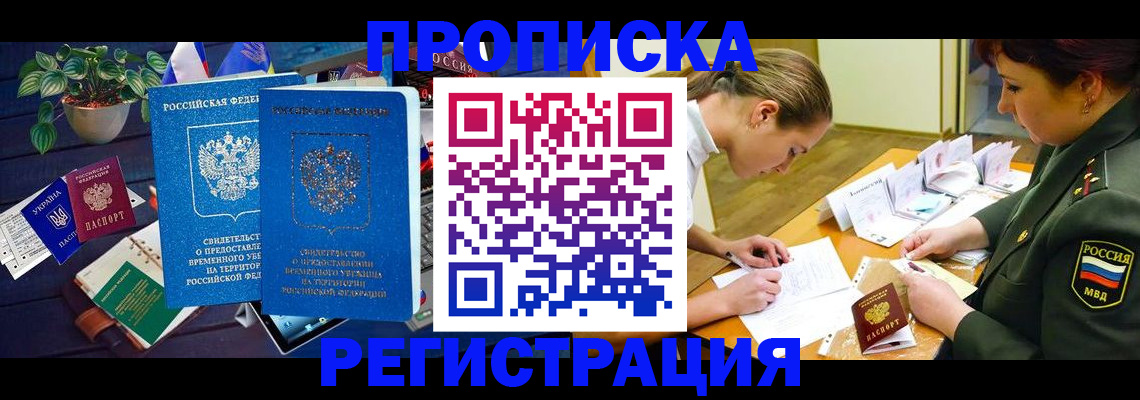 найти адрес прописки в Морозовске