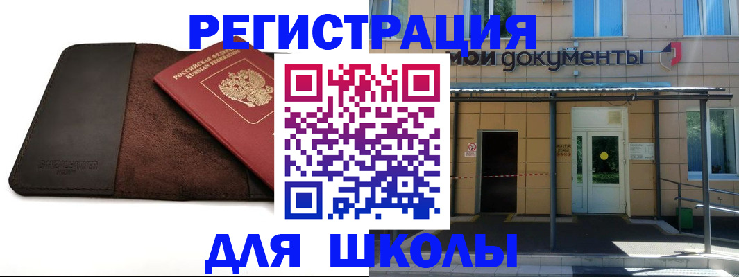 прописка в Морозовске